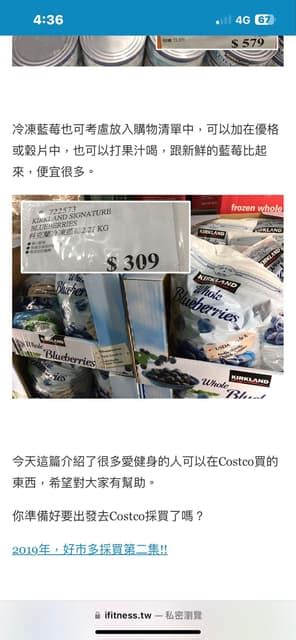 如何分辨挺立真假|[問題] Costco 賣的挺立